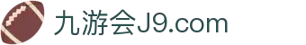 J9集团-国际站官网